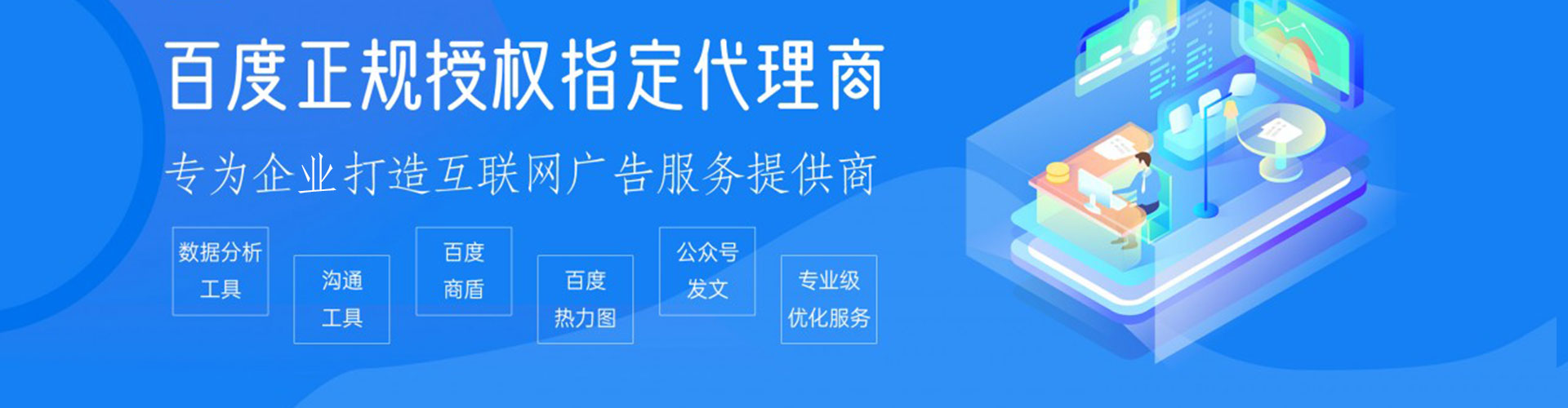 播州sem服务